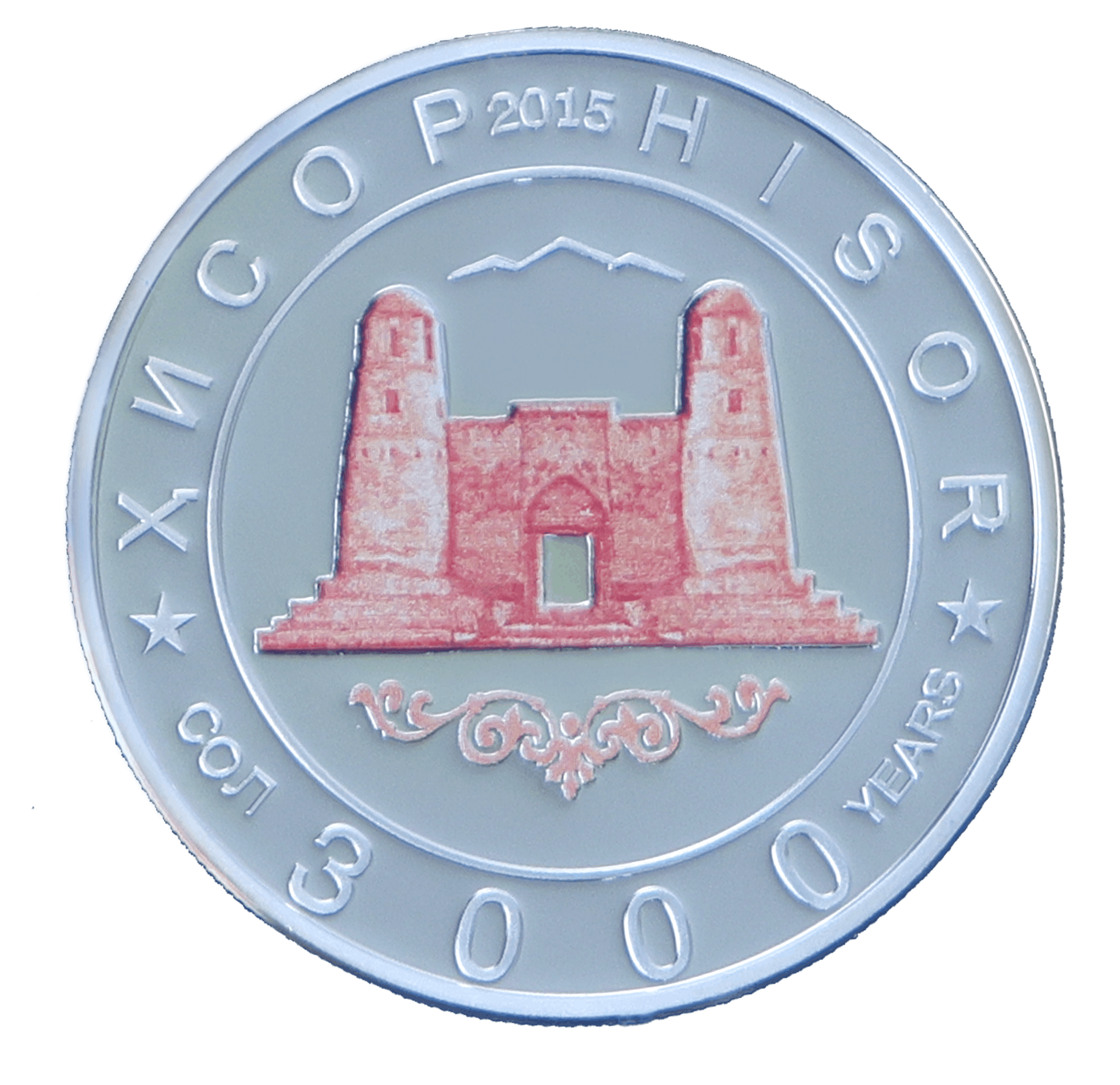 3000 - летие Гиссару (31.1 гр.)