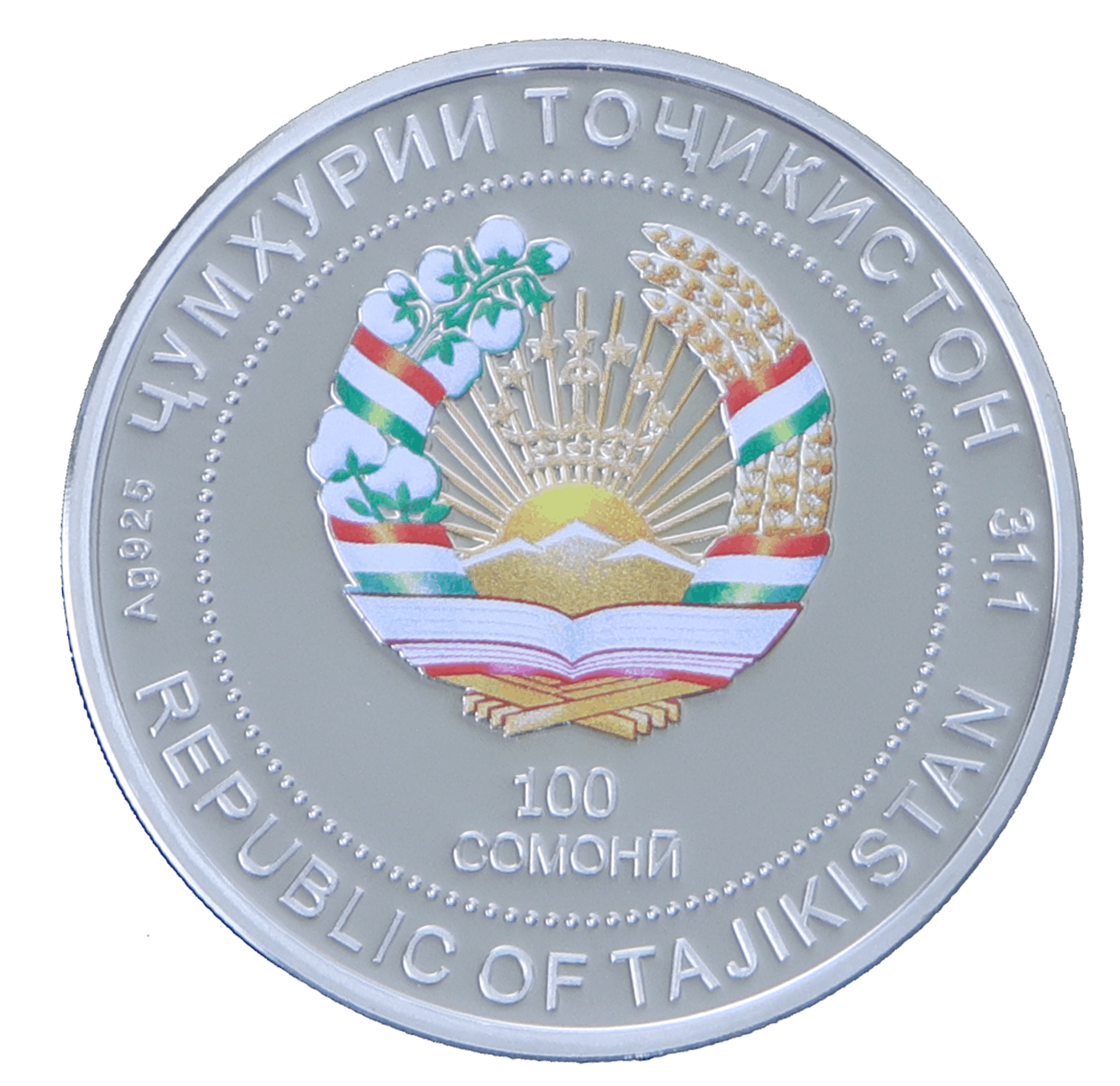 3000 - летие Гиссару (31.1 гр.)