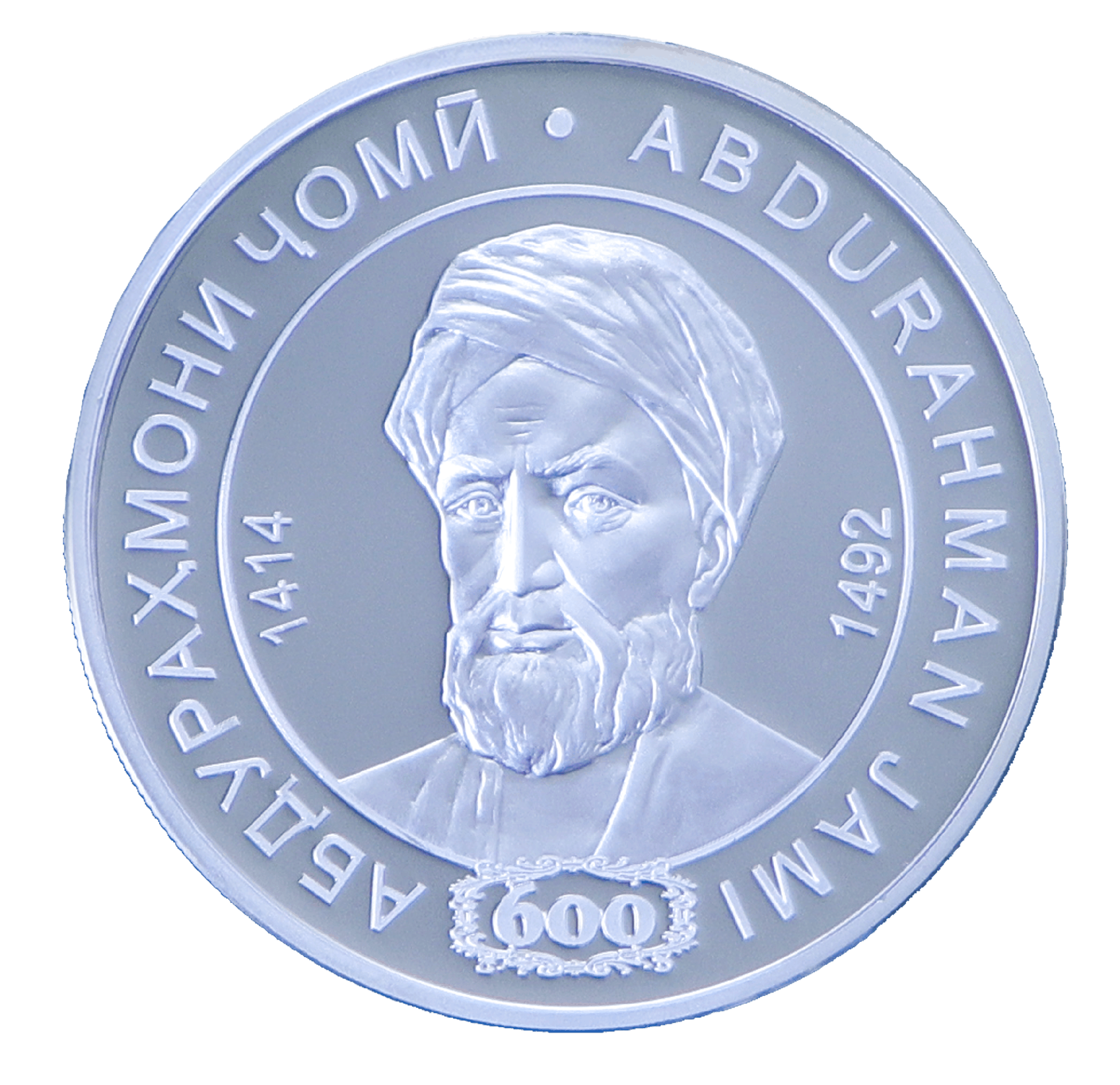600 - летие Абдурахмана Джами (31.1 гр.)
