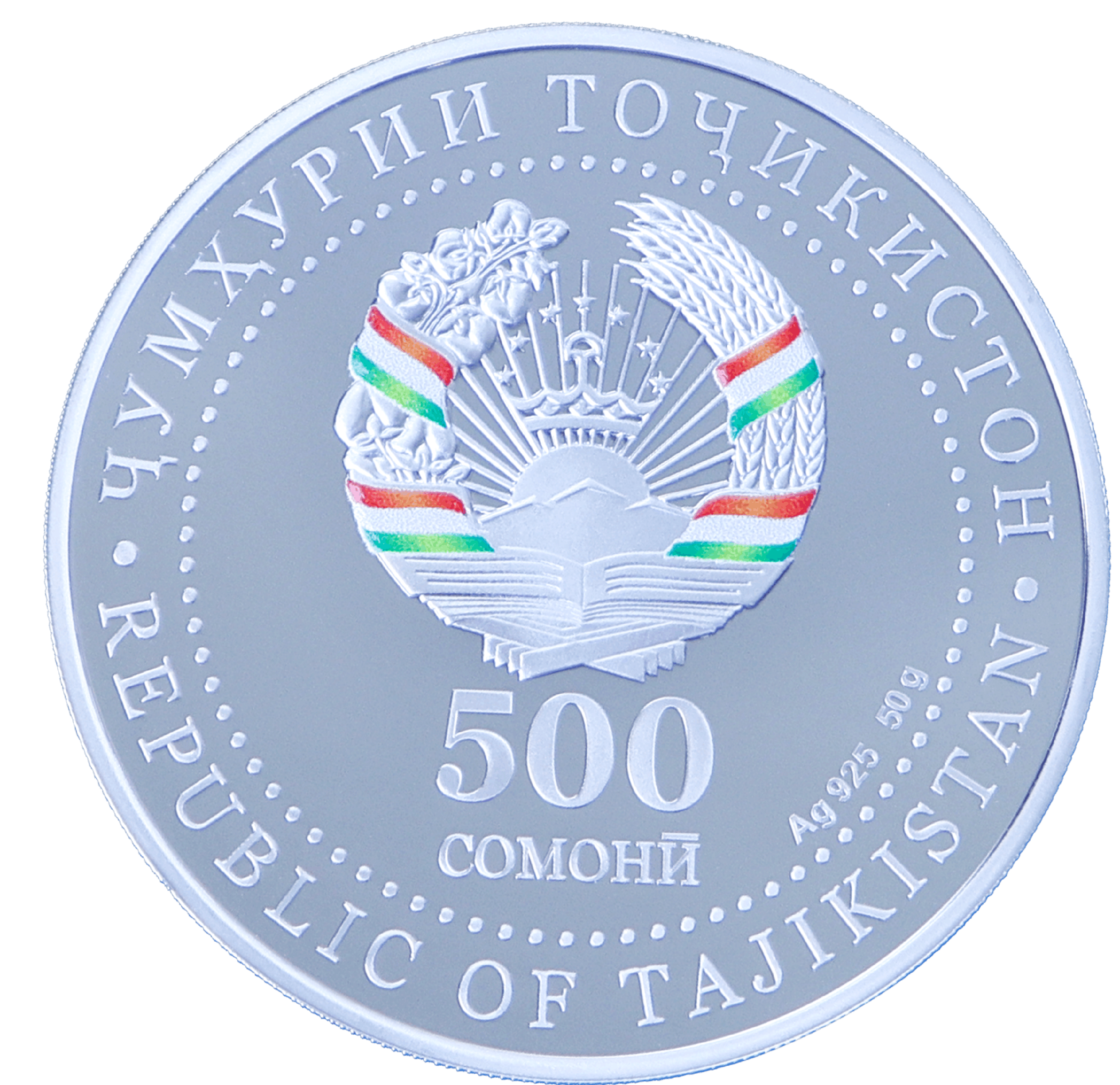 600 - летие Абдурахмана Джами (31.1 гр.)