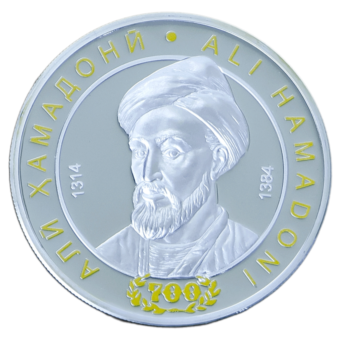 700 - летие Али Хамадони (31.1 гр.)
