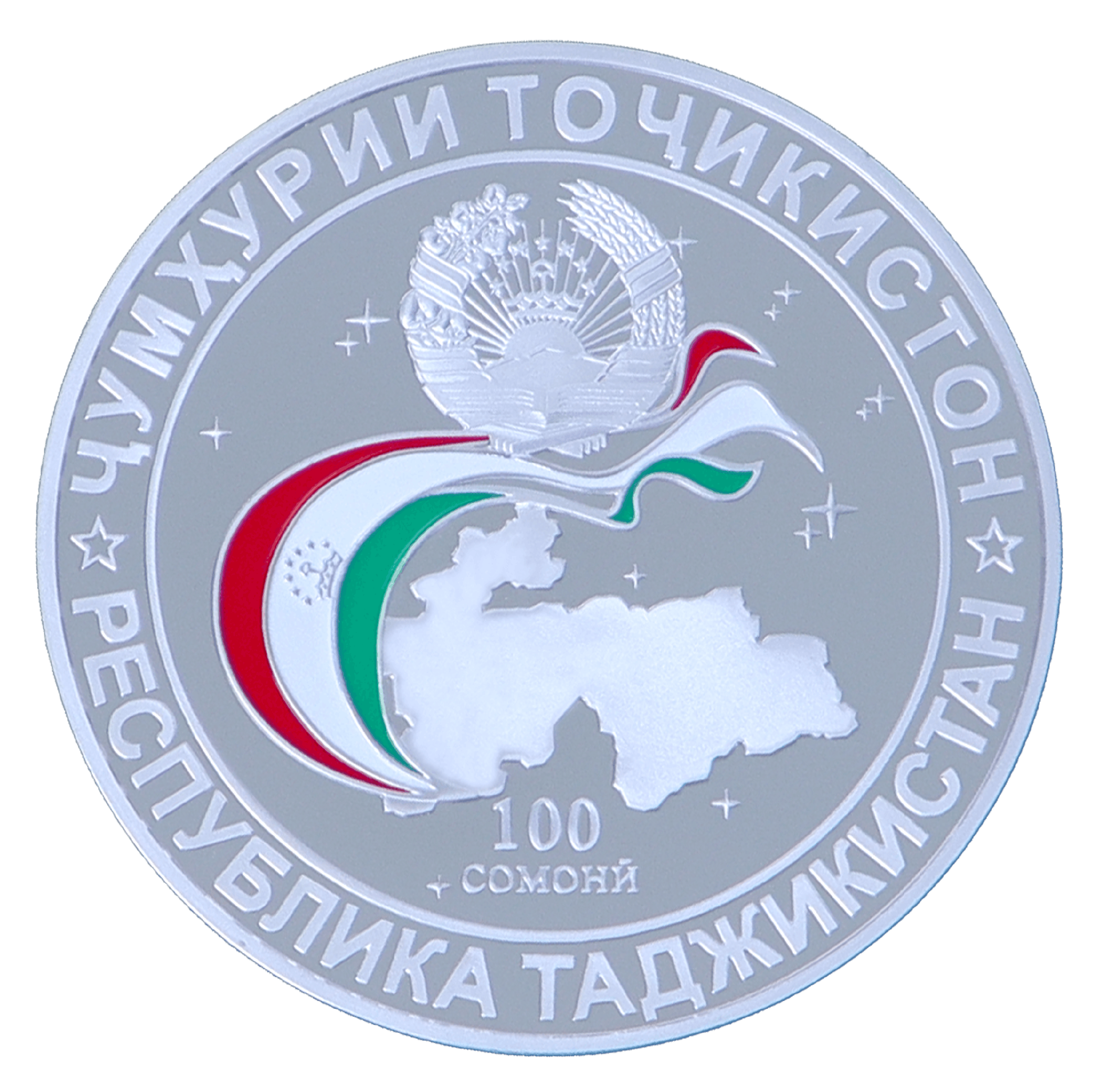 20 - летие Содружества Независимых Государств (31.1 гр.)