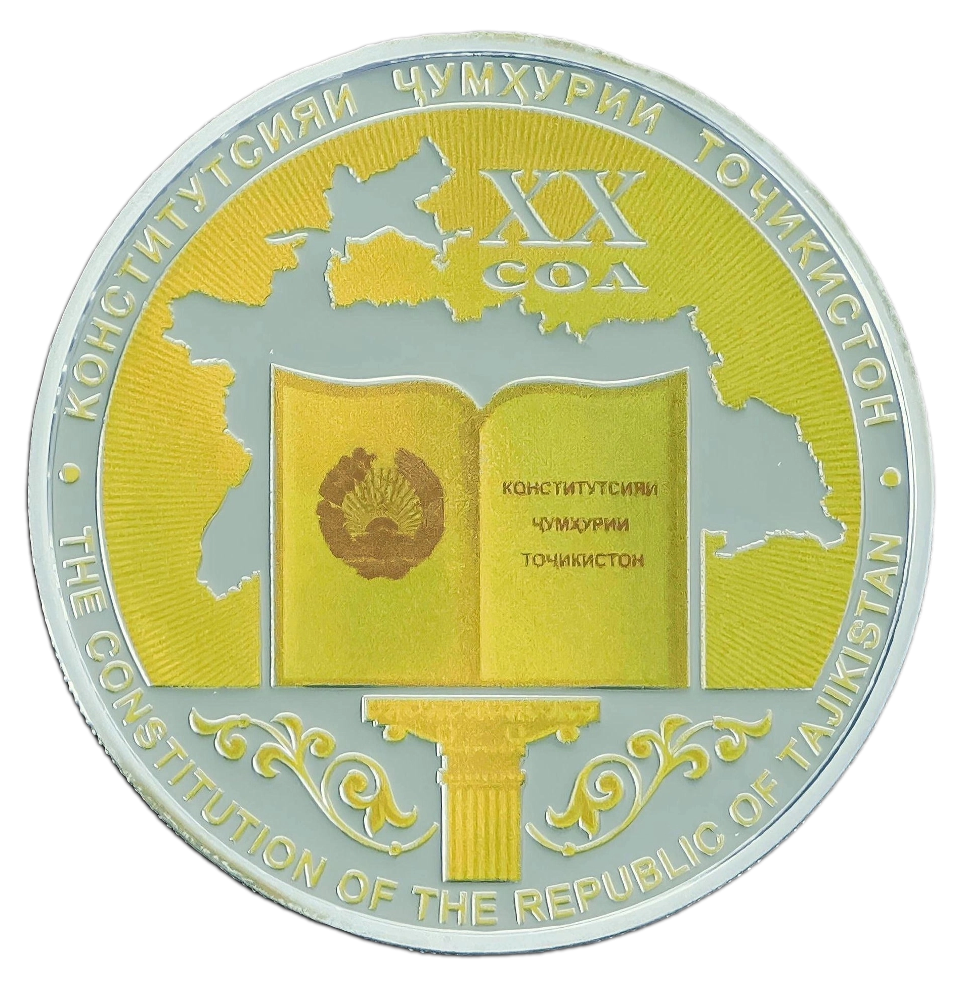 20 - летие Конституции Республики Таджикистан (31.1 гр.)