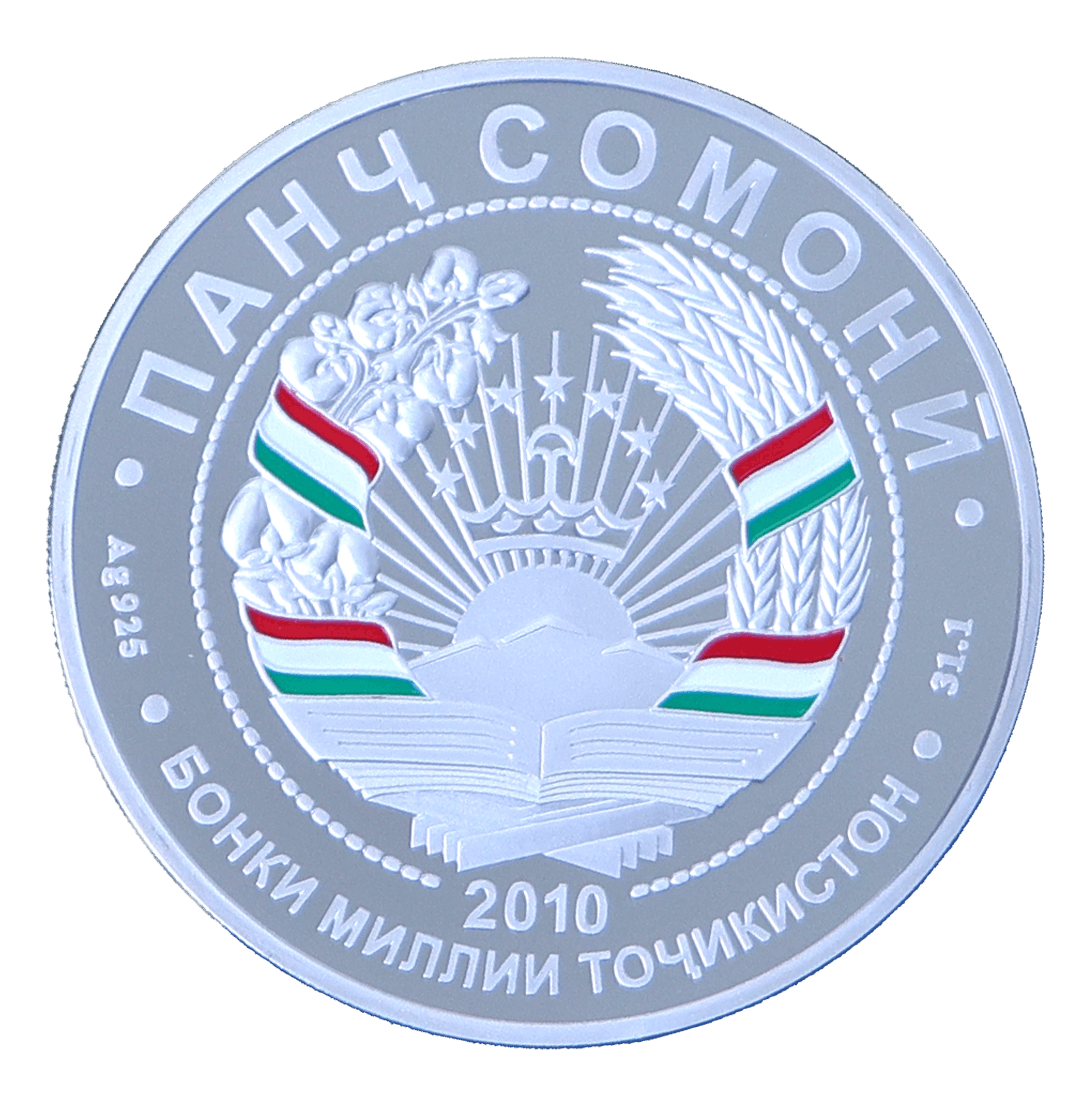 10 лет ЕврАз ЭС (31.1 гр.)