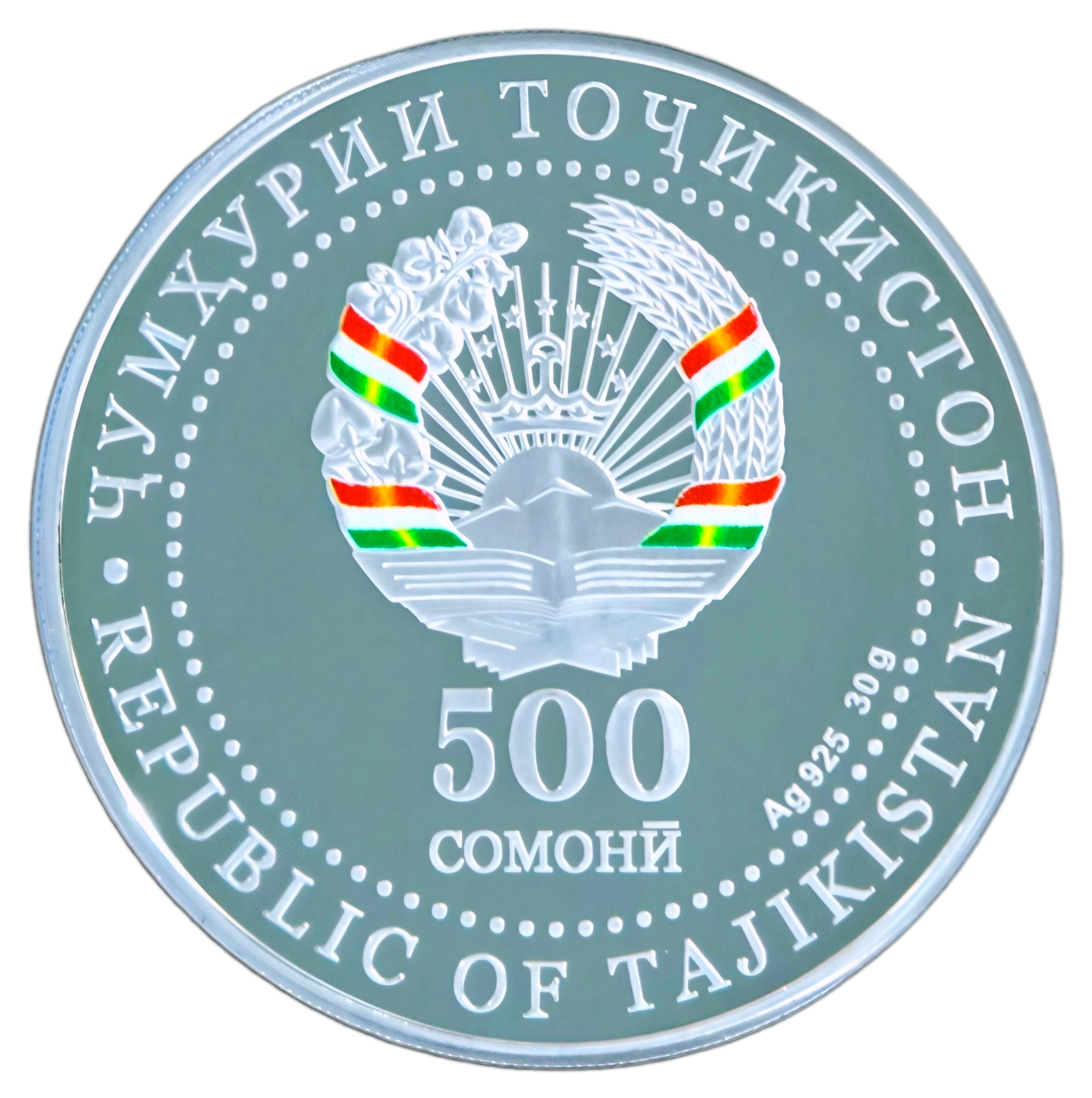 Монета серии "35 - летие независимости Республики Таджикистан" (500 сомонӣ, 30 гр.)
