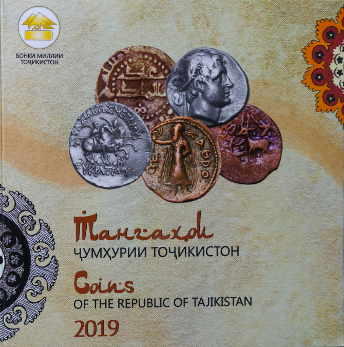 Исторический